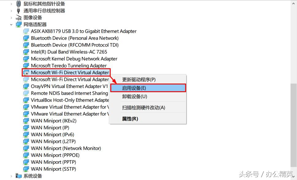 热点为什么打不开（教你开启笔记本电脑移动热点）