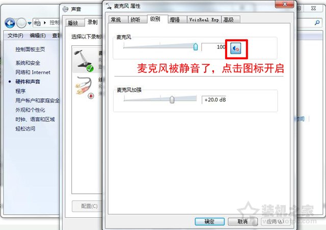 耳机能听歌但不能语音（解决电脑耳机有声音麦不能说话）