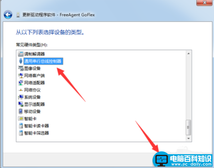未能成功安装设备驱动程序图解3.png