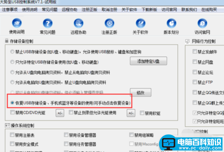 未能成功安装设备驱动程序图解6.png