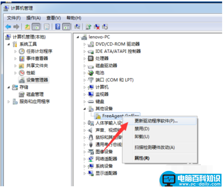 未能成功安装设备驱动程序图解2.png