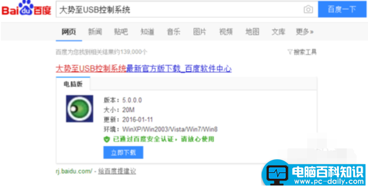 未能成功安装设备驱动程序图解5.png