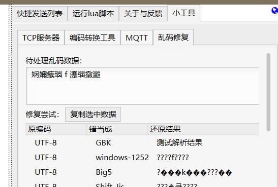 电脑乱码怎么修复（乱码出现原因及其恢复方法）