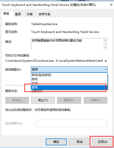重装系统win10后电脑开机自动弹出虚拟键盘怎么关闭
