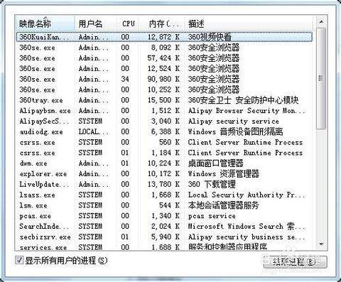 电脑任务管理器没反应怎么办