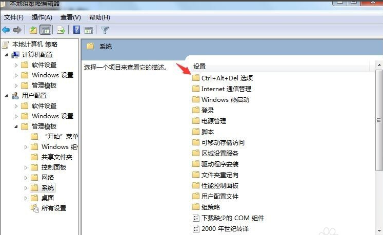 电脑任务管理器没反应怎么办
