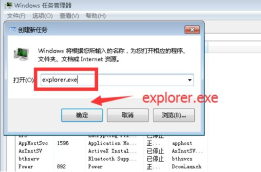 电脑开机后不显示桌面图标解决方法