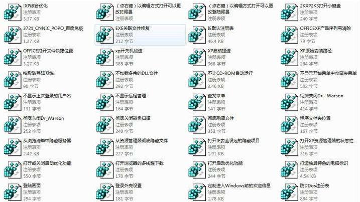 电脑百科知识网将您彻底清除注册表