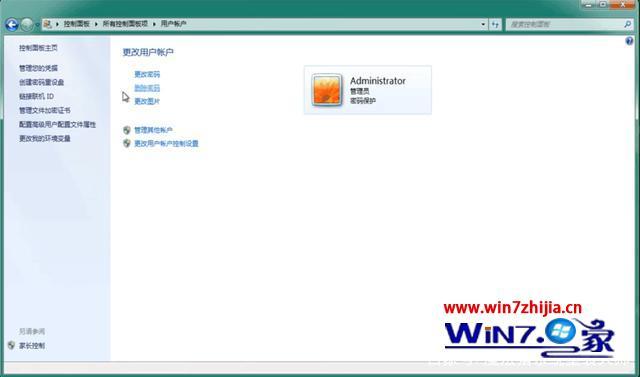 win7开机密码怎么取消