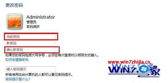 win7开机密码怎么取消