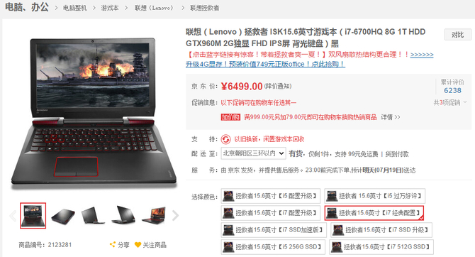 玩酷装备！联想拯救者经典版游戏本评测