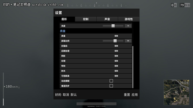 惠普暗影精灵III代Plus：极致画质流畅吃鸡