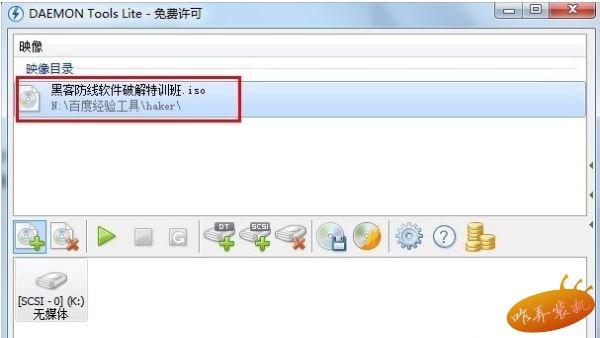 win7系统虚拟光驱怎么用      win7系统虚拟光驱使用教程