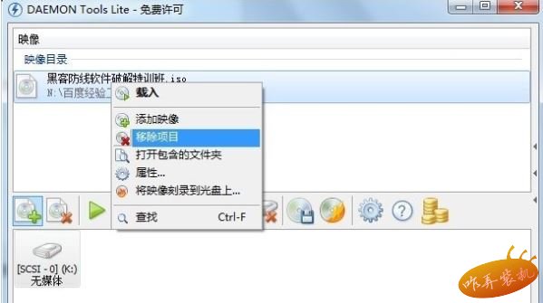 win7系统虚拟光驱怎么用      win7系统虚拟光驱使用教程
