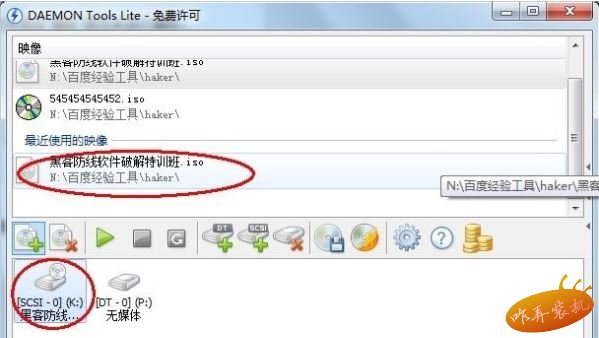 win7系统虚拟光驱怎么用      win7系统虚拟光驱使用教程