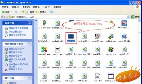 winxp系统如何恢复exe文件关联   winxp系统恢复exe文件关联操作方法