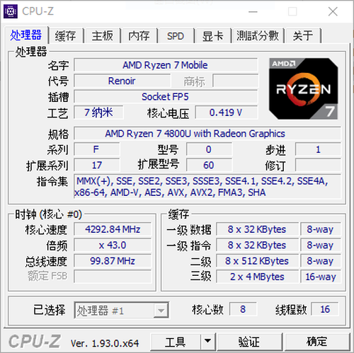 首搭锐龙7  4800U 联想YOGA Slim 7轻薄本评测