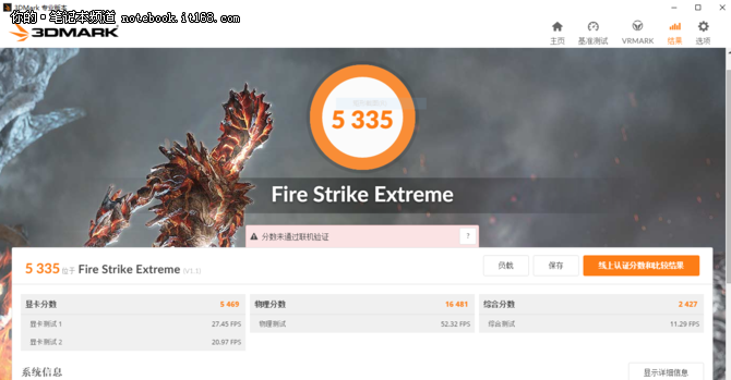 吾空K17游戏本评测：电竞配置 亲民价格