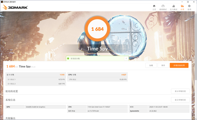 精致面面俱到 戴尔XPS13 9310二合一笔记本评测
