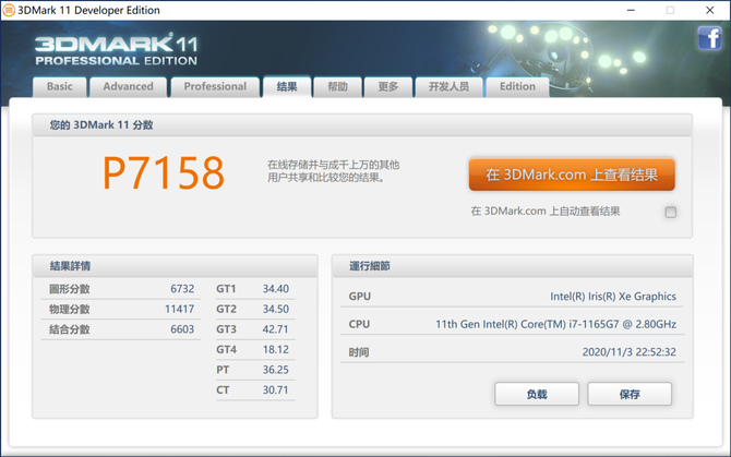 精致面面俱到 戴尔XPS13 9310二合一笔记本评测