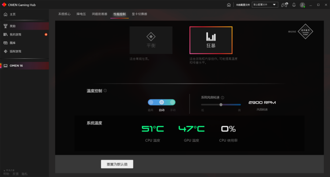全面升级 火力全开 惠普暗影精灵7游戏本评测