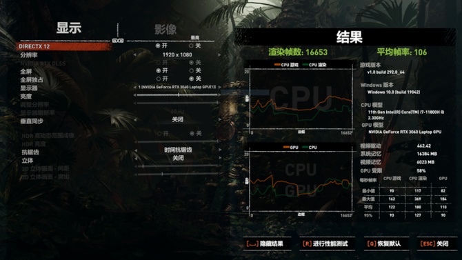 全面升级 火力全开 惠普暗影精灵7游戏本评测