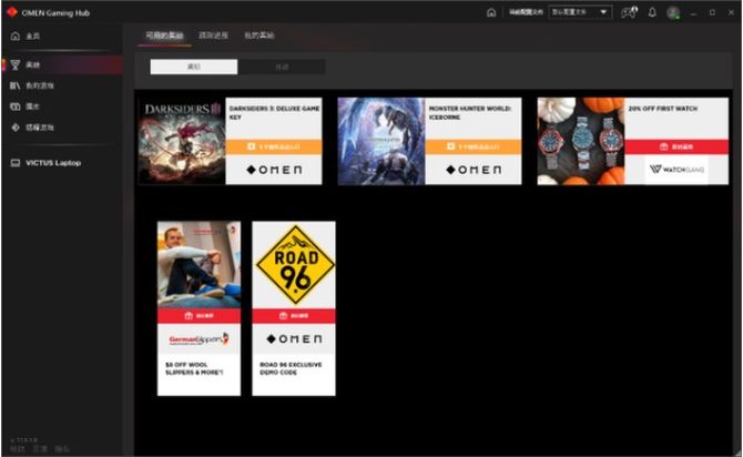 OMEN Gaming Hub助攻加持，光影精灵7无界游戏体验