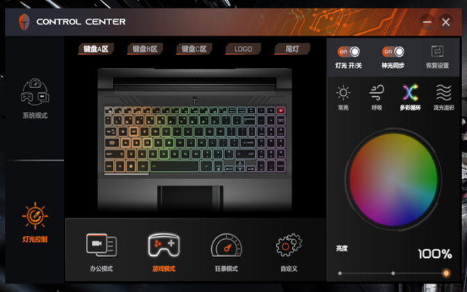 7nm 8核锐龙标压处理器 130W满血版显卡 雷神ZERO高性能锐龙本评测