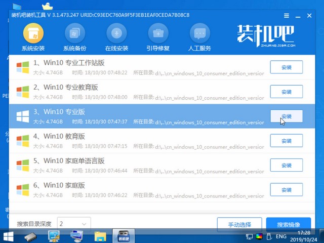 泊祎电脑回收网14_选择安装Win10.jpg