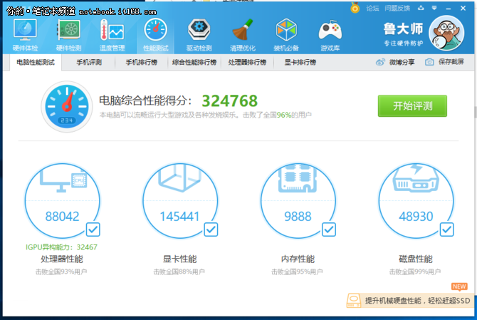 吾空K17游戏本评测：电竞配置 亲民价格