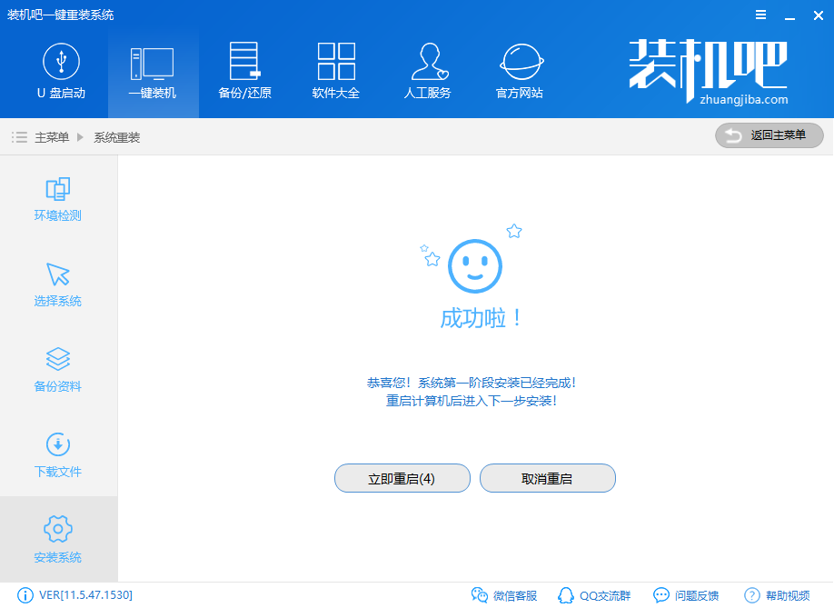 教您联想电脑如何一键重装win7