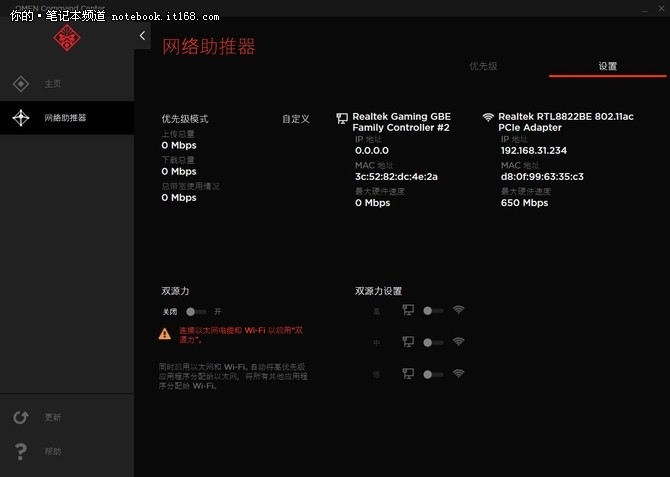 惠普暗影精灵III代Plus：极致画质流畅吃鸡