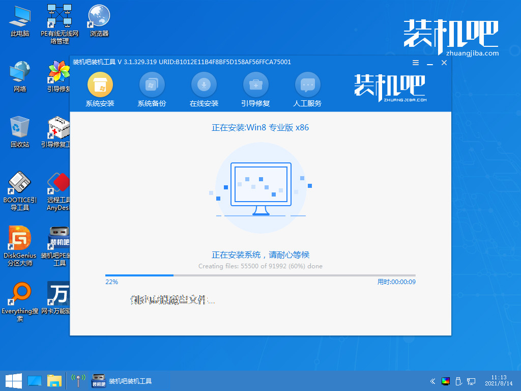手把手教你如何安装系统