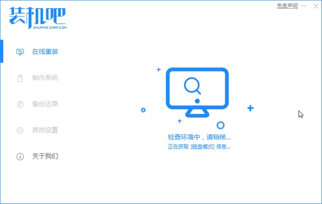 泊祎电脑回收网2_本地环境检测.jpg