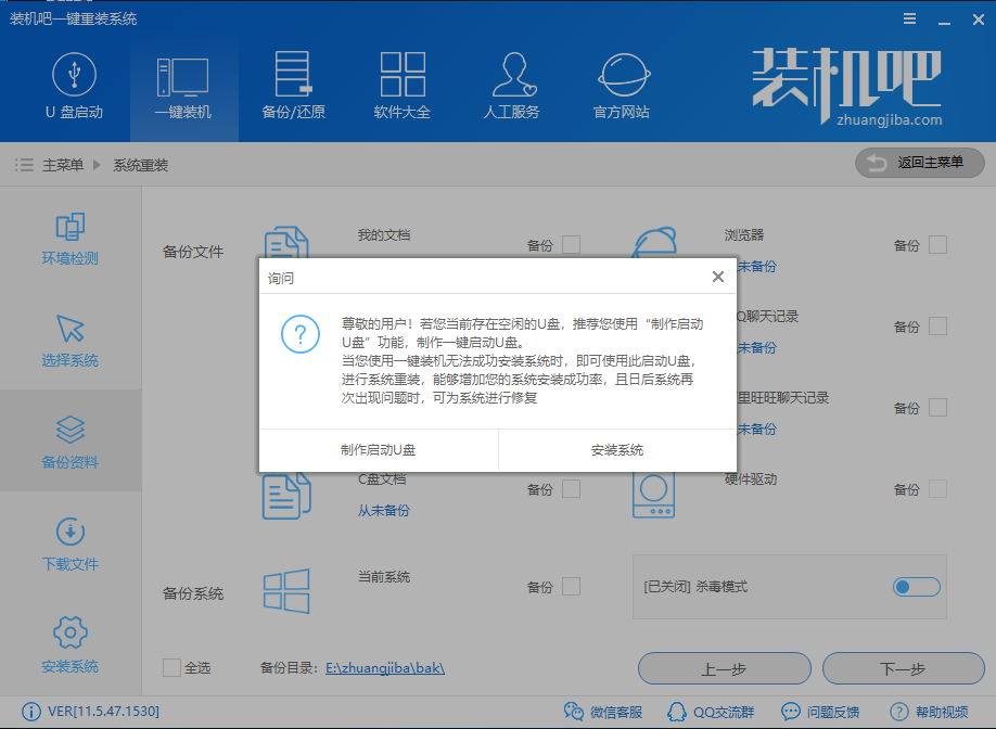 教您联想电脑如何一键重装win7