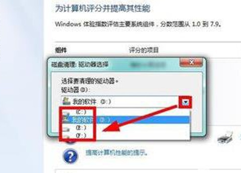 win7如何彻底清理c盘只保留系统文件
