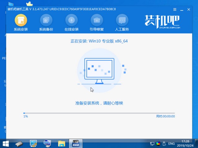 泊祎电脑回收网17_正在安装系统win10.jpg