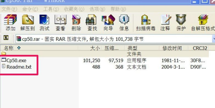 win7rar文件怎么打开