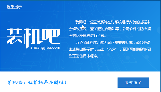 教您联想电脑如何一键重装win7