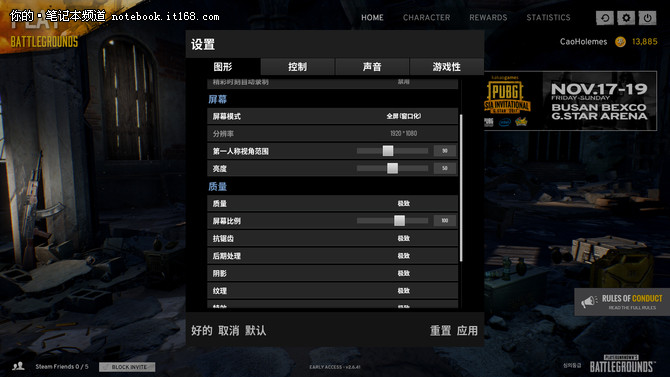 惠普暗影精灵III代Plus：极致画质流畅吃鸡