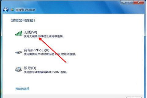 笔记本win7怎么连接wifi
