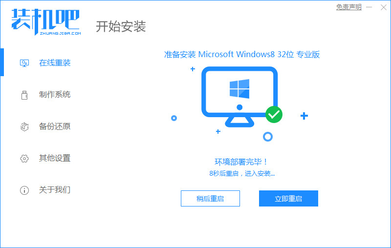 手把手教你如何安装系统
