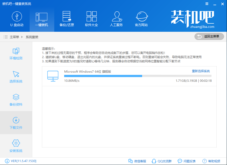 教您联想电脑如何一键重装win7