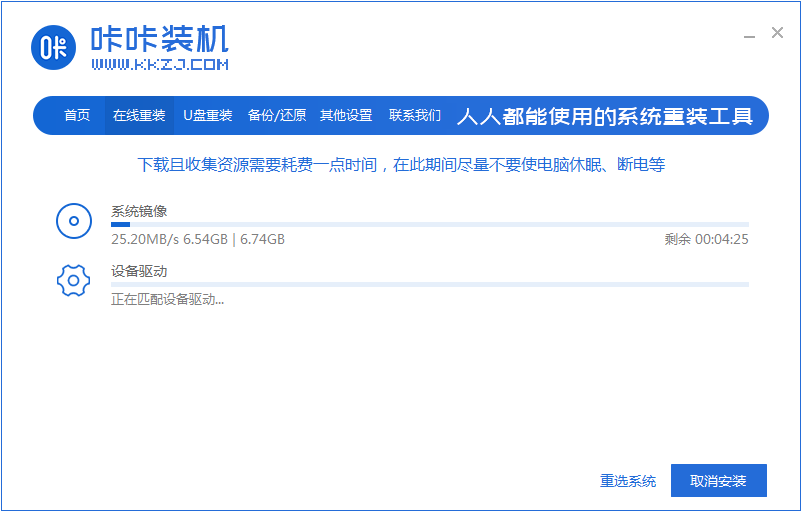 咔咔装机助手怎么重装win10系统