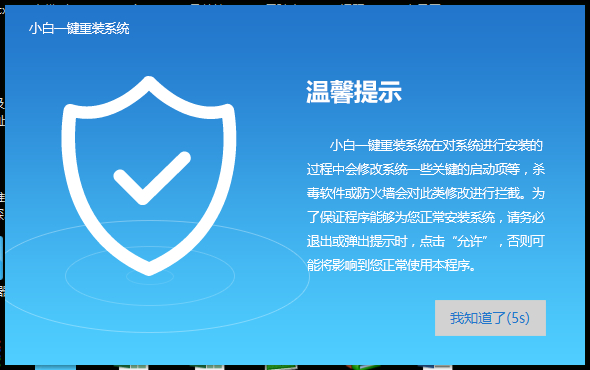 传授宏基笔记本重装系统