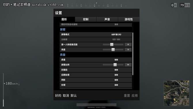 惠普暗影精灵III代Plus：极致画质流畅吃鸡