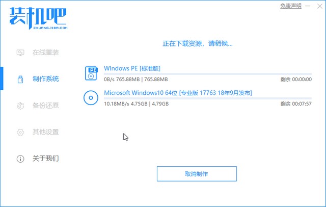 泊祎电脑回收网8_开始下载win10制作.jpg