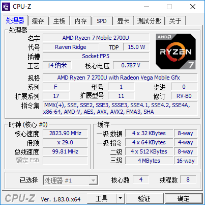 Acer Swift 3性能评测 锐龙7 2700U有多强？