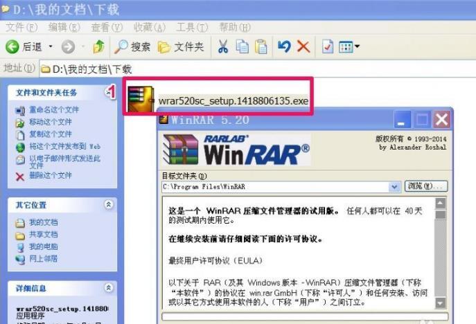 win7rar文件怎么打开