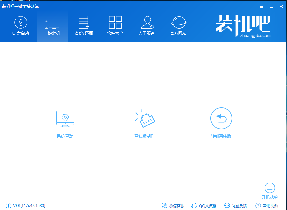 教您联想电脑如何一键重装win7